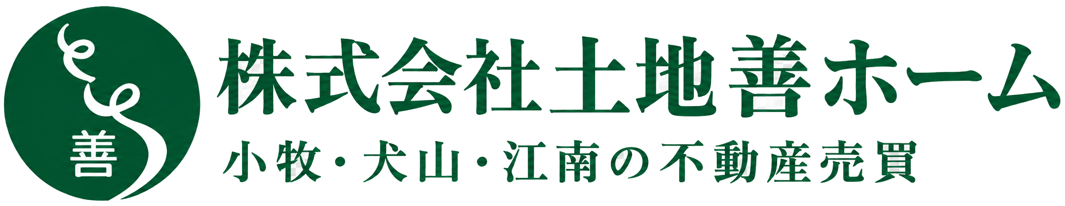 土地善ホーム
